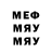 Мефедрон VHQ frant frant