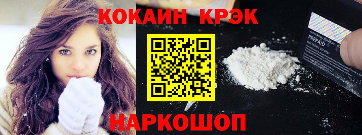 Одинцово  Кокаин 97%  Вход с VPN 