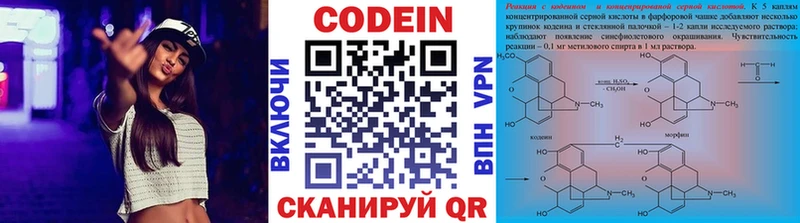 Кодеиновый сироп Lean напиток Lean (лин)  наркота  omg ссылка  Одинцово 