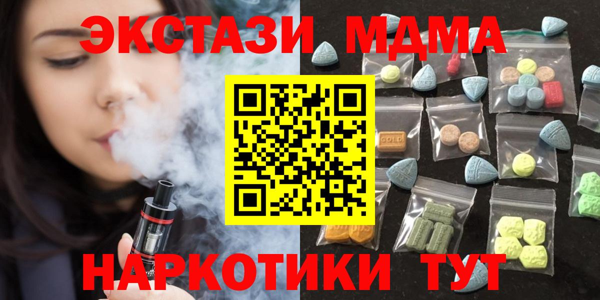Ecstasy 250 мг Одинцово