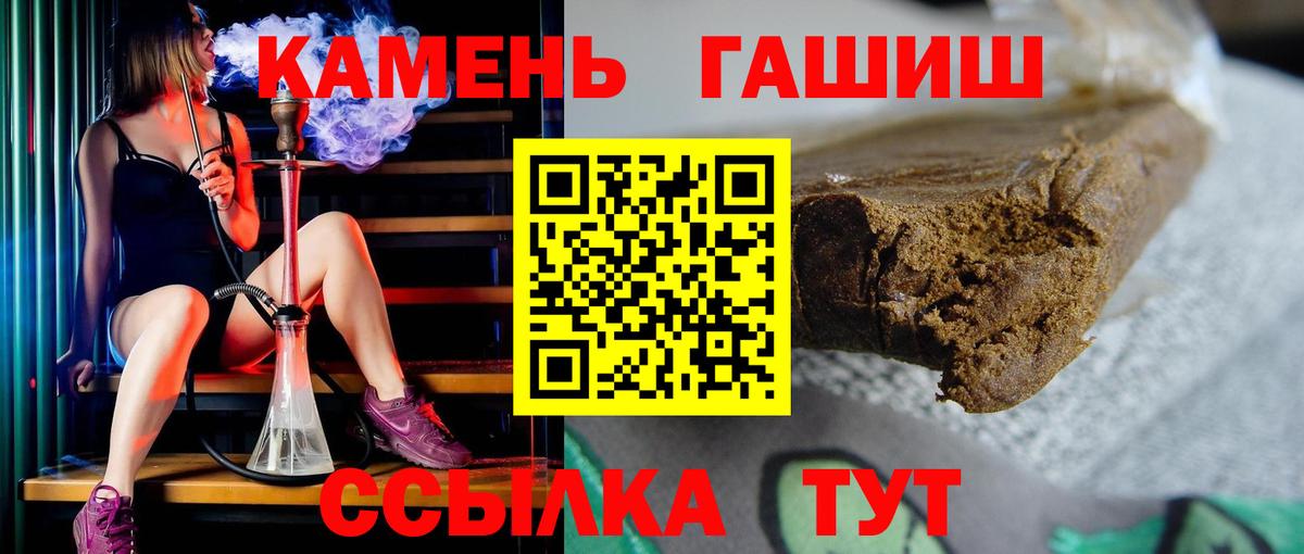 ГАШ ice o lator  Вход с VPN  Одинцово  Гашиш гарик 