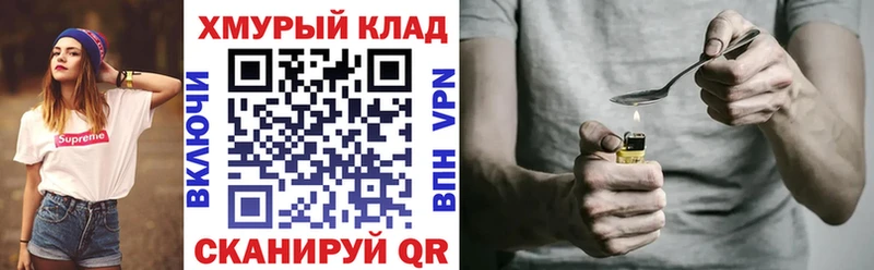 наркошоп Одинцово Героин VHQ