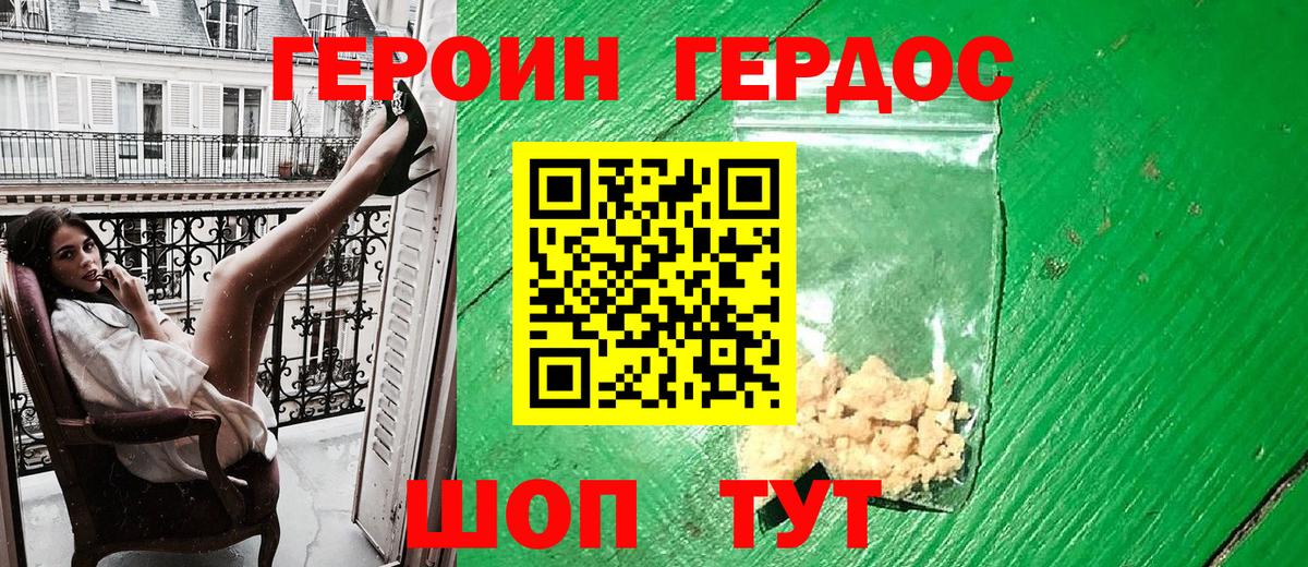 Героин гречка  Героин  Одинцово  Вход с VPN 