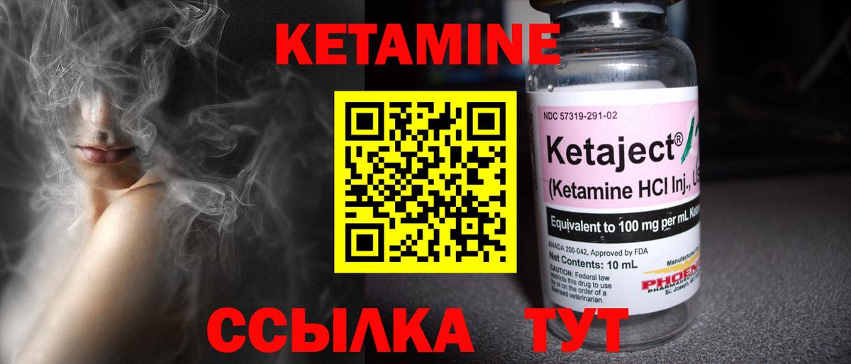 Кетамин ketamine  мега онион  Вход с VPN  Одинцово  Кетамин ketamine 