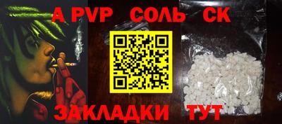 молекула духа Пугачёв