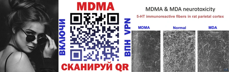 наркотики Одинцово MDMA crystal