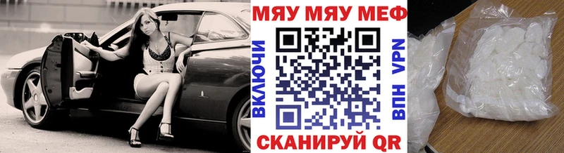 продажа наркотиков Одинцово МЕФ mephedrone