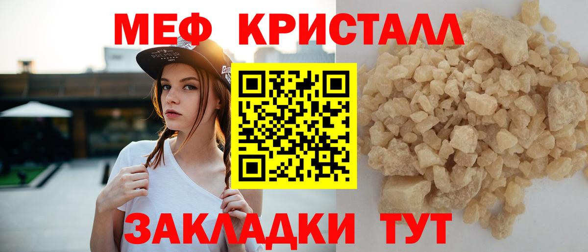 МЯУ-МЯУ мука  Вход с VPN  Одинцово  Меф 4 MMC 