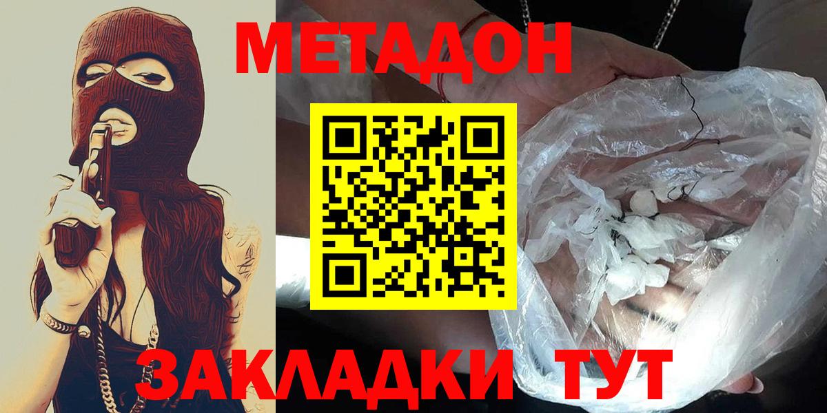 Меф МЯУ МЯУ   Одинцово  КОКАИН  Экстази  Вход с VPN  Гашиш  Канабис 