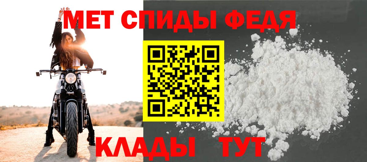 Первитин кристалл Одинцово
