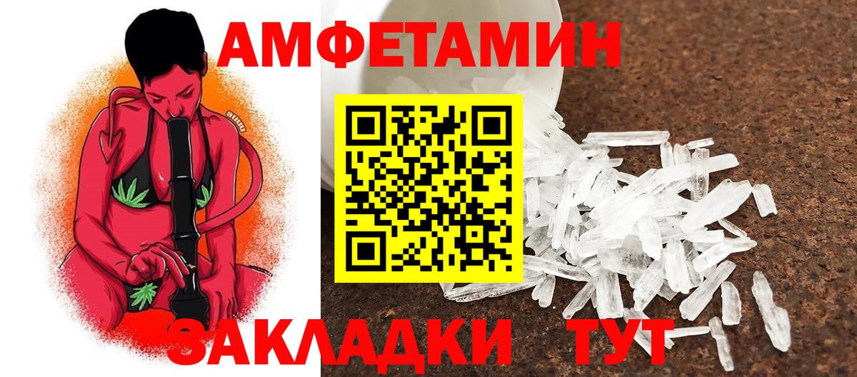 Метамфетамин пудра  Вход с VPN  Метамфетамин пудра  Одинцово 