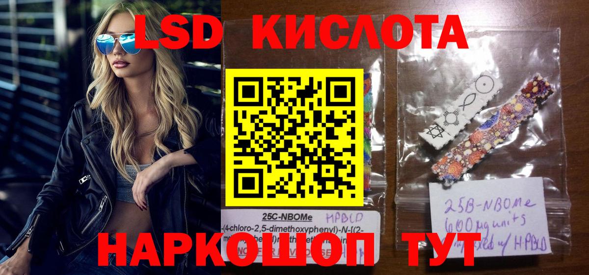 Марки NBOMe 1,8мг Одинцово