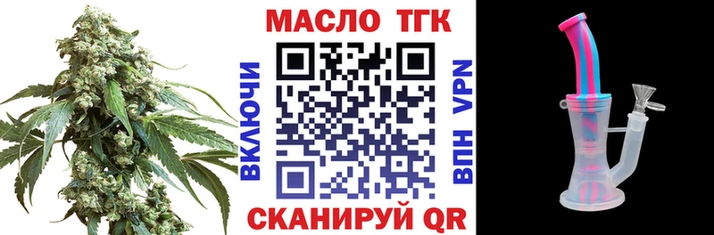 Дистиллят ТГК Wax  Одинцово 