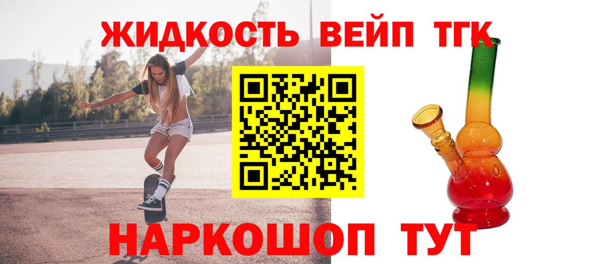 Дистиллят ТГК гашишное масло  Дистиллят ТГК THC oil  Одинцово  Вход с VPN 