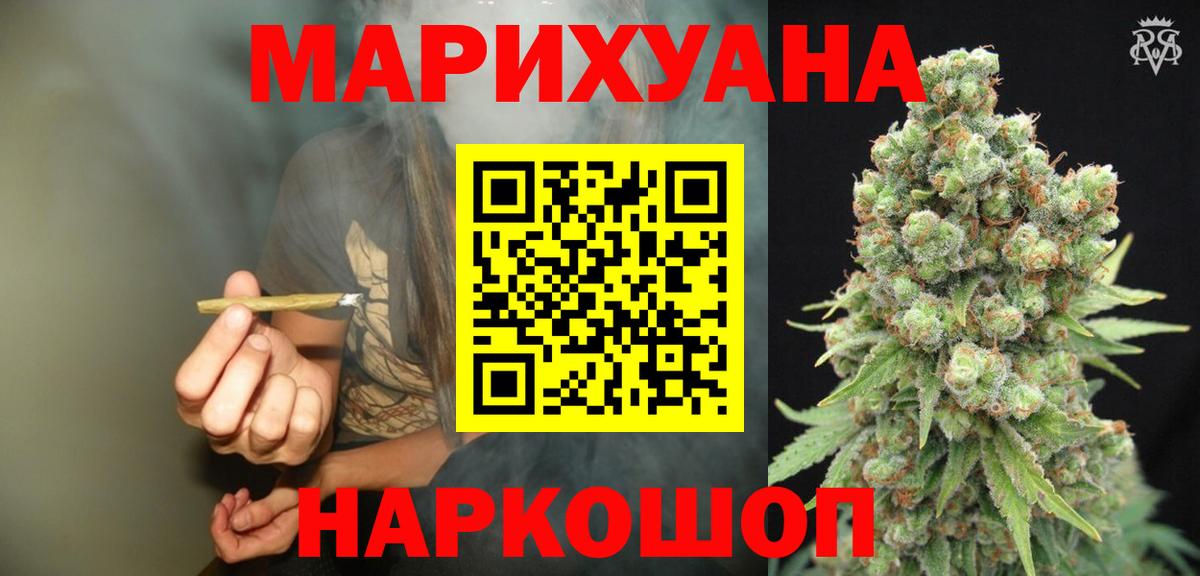 Бошки Шишки AK-47 Одинцово