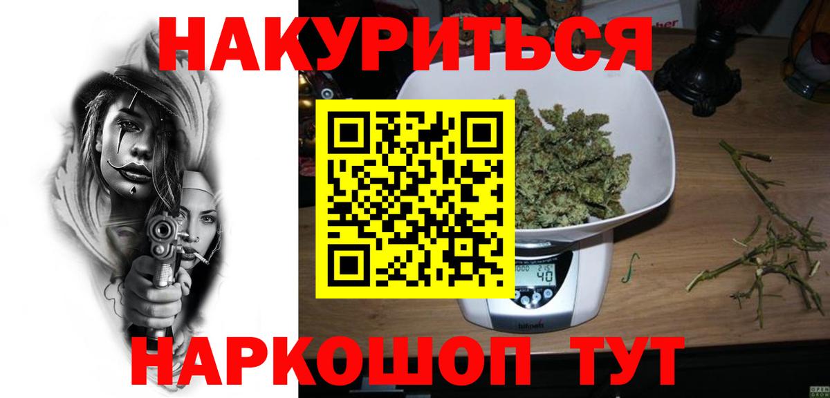 Одинцово  Каннабис MAZAR  Бошки Шишки планчик  Марихуана марихуана  Вход с VPN 
